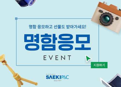 전국 파트너사 모집 이벤트