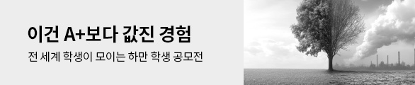 2025/2026 하만 학생 공모전