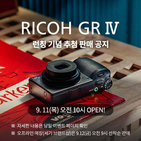 GR4 런칭 공지