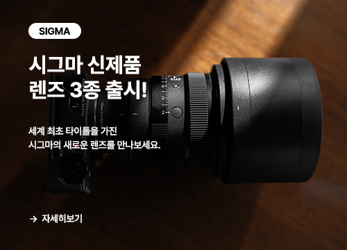 시그마 신제품 3종 출시