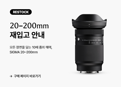 20-200mm 재입고 안내