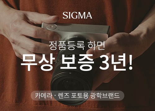 SIGMA 정품등록 팝업 안내