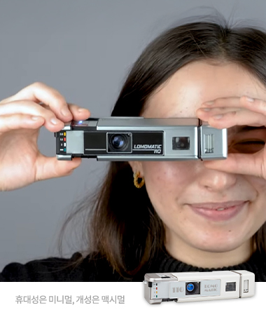 LOMOMATIC 110 CAM & FLASH - ZEBRA CROSSING EDITION