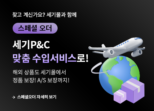 스페셜 오더 서비스 오픈