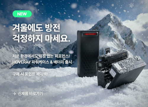HOVERAir 페이백 이벤트