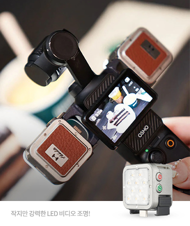 Harlowe Atom 2 Pocket Light Kit