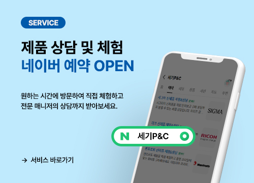 세기P&C 네이버 예약 서비스 오픈