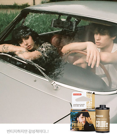 LOMOGRAPHY LOMOCOLOR92 - 400/36 FILM 1-PACK (컬러 필름