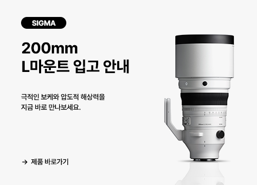 시그마 200MM L마운트 입고 안내