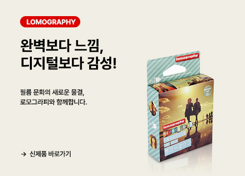 로모그래피 상품런칭팝업