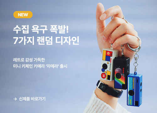 차메라 출시 안내