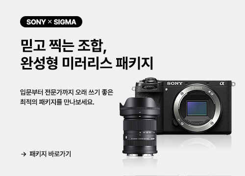 SIGMA x SONY 패키지