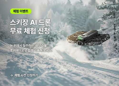 호버에어 x 하이원 체험 사전 신청