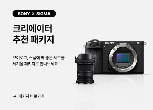 SIGMA x SONY 패키지 2