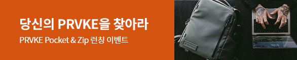 PRVKE_Pocket&Zip_런칭이벤트