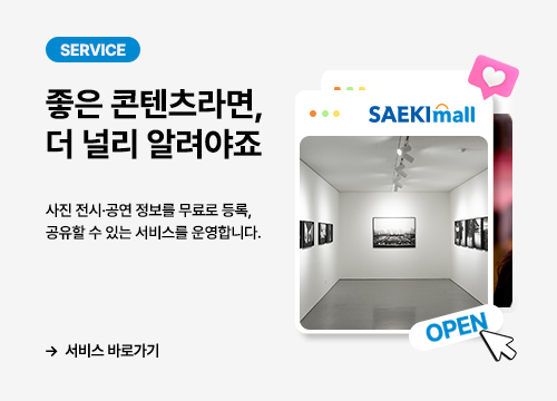 세기몰 전시 공연 서비스 오픈