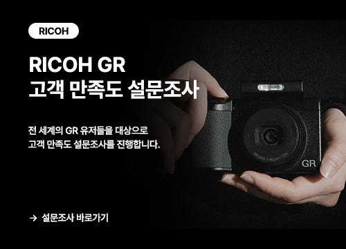 RICOH GR 고객 만족도 설문조사