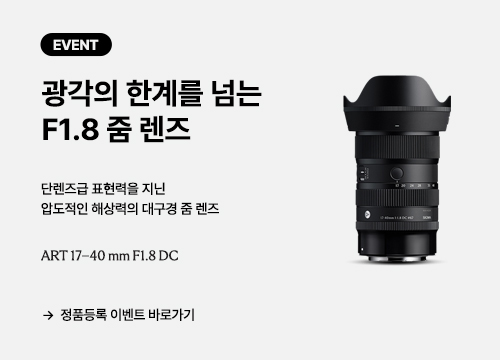 SIGMA A 17-40mm 정품등록 이벤트