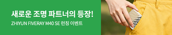 지윤 FIVERAY M40SE 런칭 이벤트