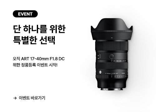 SIGMA ART 17-40mm F1.8 DC