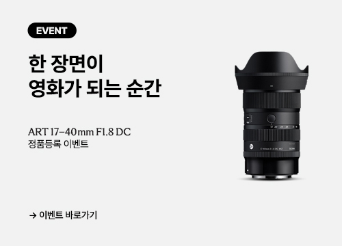 SIGMA A 17-40mm 정품등록 이벤트
