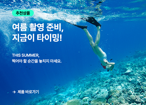 여름 추천 상품 팝업