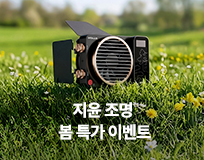 지윤 봄특가 이벤트