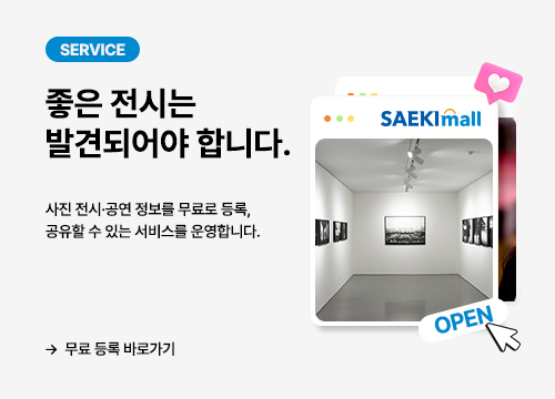 세기몰 전시 공연 서비스 오픈
