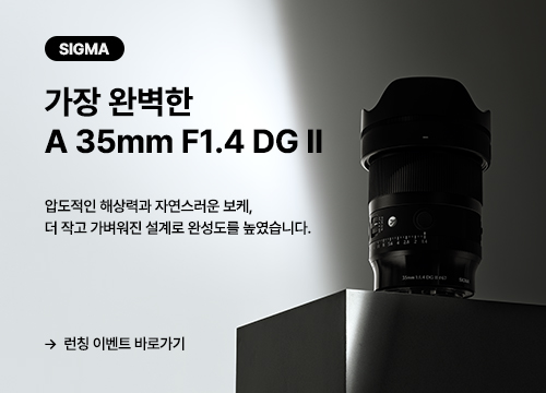 SIGMA 35mm F1.4 DG II | Art 런칭