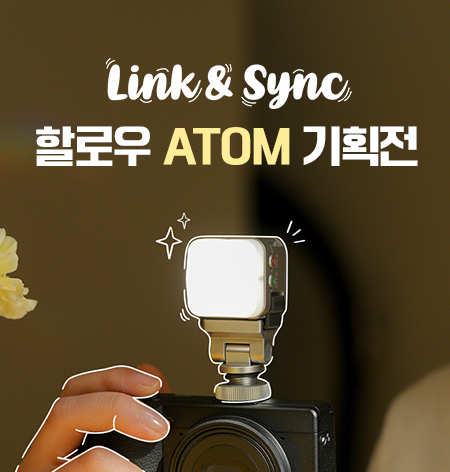 할로우 ATOM 기획전 'Link & Sync'