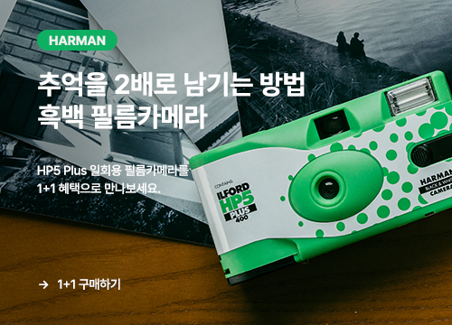 HP5 일회용카메라 1+1