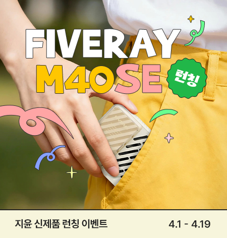 지윤 FIVERAY M40SE 런칭 이벤트