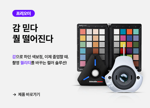 프리오더(데이터컬러)