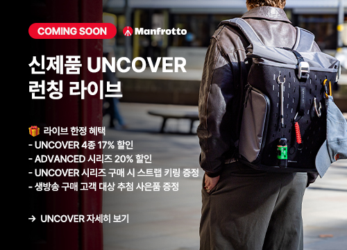 신제품 UNCOVER 런칭 라이브