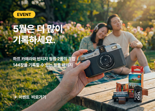 Lomography 필름 패키지 기획전