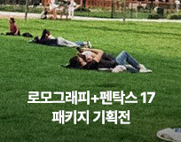 LOMOGRAPHY + PENTAX 17 기획전