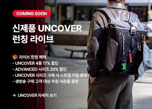 신제품 UNCOVER 런칭 라이브