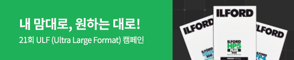 제 21회 HARMAN ULF 캠페인
