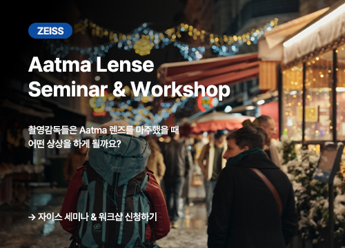 Aatma Lense Seminar & Workshop