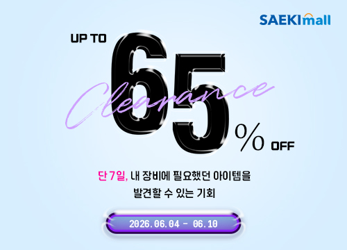 2026 상반기 세기몰 클리어런스 기획전
