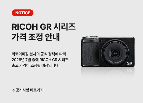 RICOH GR 시리즈 가격 조정 안내