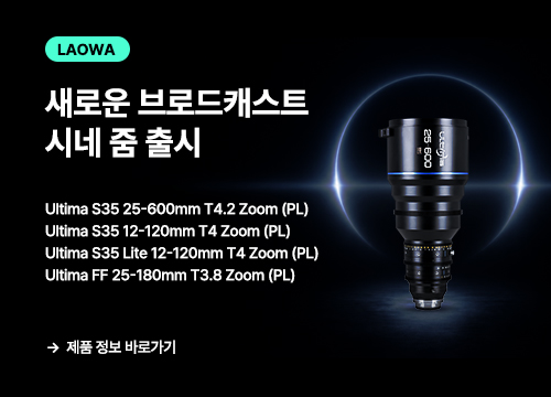 Ultima Broadcast Lens Series 출시