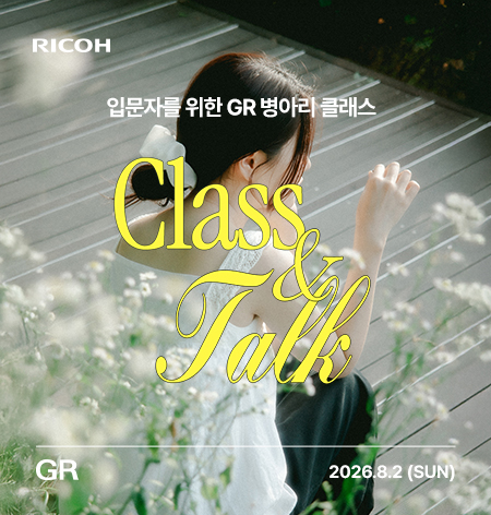 GR 병아리 클래스 모집이벤트