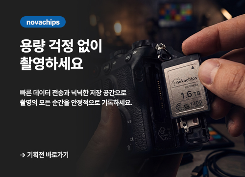 노바칩스 브랜드 단독 기획전