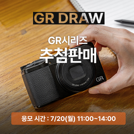 GR추첨판매응모