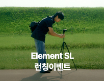 맨프로토 Element SL 런칭이벤트