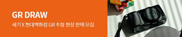 GR추첨판매