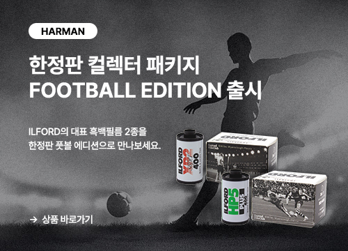 HP5 & XP2 필름 FOOTBALL Limited Edition