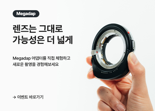 Megadap 체험단 모집 이벤트