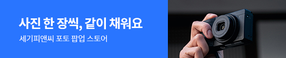 세기피앤씨 포토 팝업 스토어